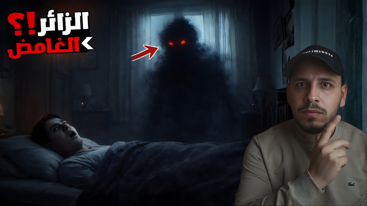 قضية اثارت رعب وغضب سكان مدينة عربية كاملة ! قصص المتابعين #66