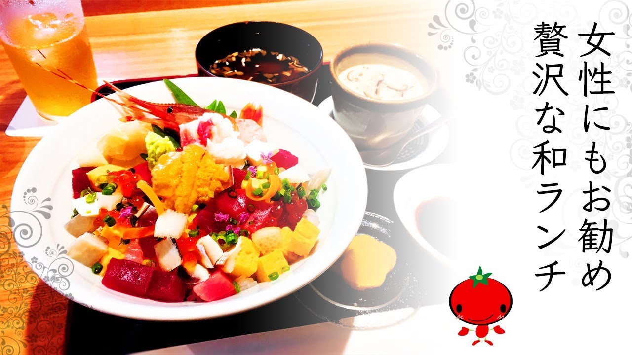 和ランチ開始情報 花咲 種一 はなさき たねいち 宇都宮市 トマトが食べ歩く栃木のランチ Youtube