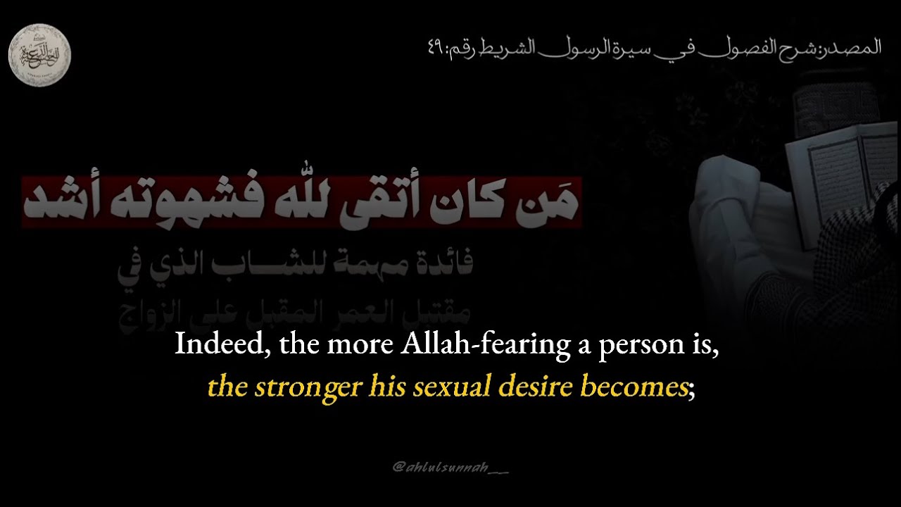 The more Allah-Fearing you are, the stronger your sexual desire becomes! | Shaykh Abd’Razzaq al-Badr