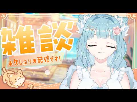 にゃかさん。ご確認お願いいたします♡ 復帰】お久しぶりです…！【雑談】 - YouTube