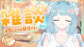 復帰】お久しぶりです…！【雑談】 - YouTube