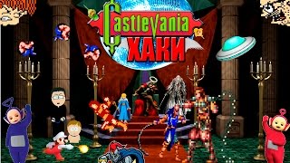 :  #6: Castlevania