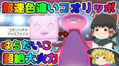 ポケモン 剣盾 色違いゆっくり実況 ランクバトル 2 色違いオーベム 色違いオーロンゲ 色違いポットデス ガチランクバトル オーベム無双 Youtube