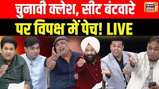 Lapete Me Netaji LIVE: "खादी के कुर्ते वसीयत में मिले हैं तुमको" Election | NDA | INDIA Alliance