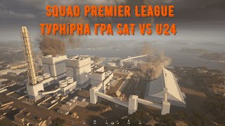 | SAT vs U24 | | Squad Premier League |