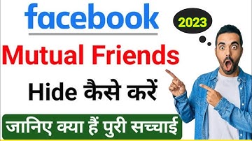 How to Hide Facebook Mutual Friends | facebook mutual friends hide | facebook friends list hide