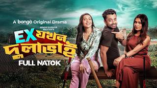 Ex Jokhon Dulabhai | Pavel | Samonty Shoumi | Aysha Nafisa | Bongo Original | New Bangla Natok
