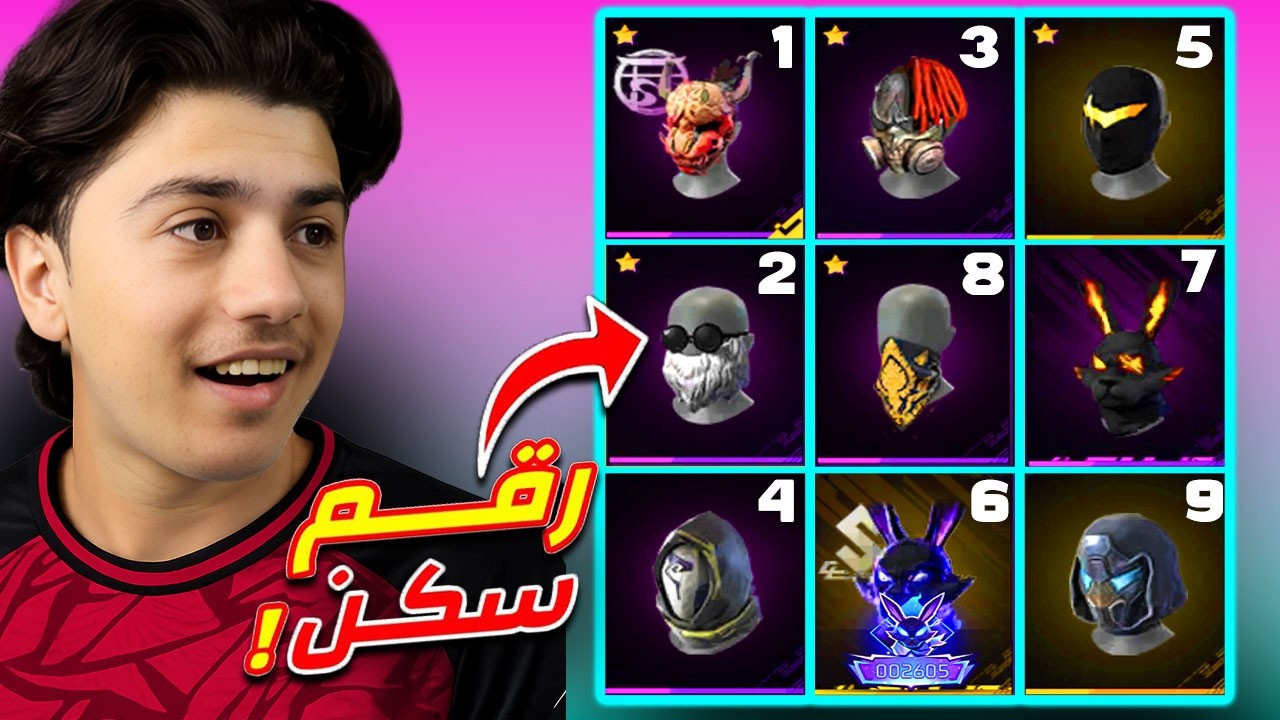 فعالية أرقام السكنات مع المتابعين! 🔥