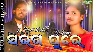 BIDYUT BHATRA || SARAGA PURE || NEW KARAPUTIA CHRISTIAN MUSIC VIDEO || FT. RINKY ||CHRISTIAN GALLERY