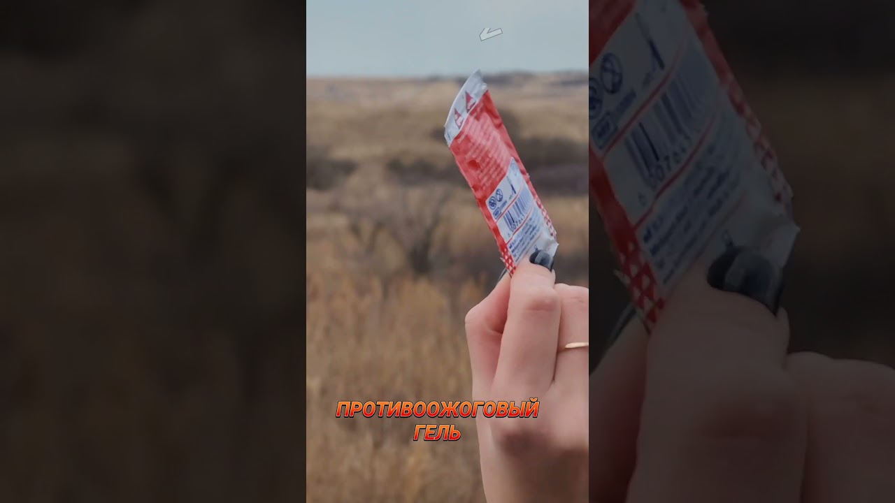 Противоожоговый гель Burnshield 3.5 мл