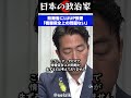 防衛省にLUUP設置。小泉防衛大臣が説明 #shorts #政治
