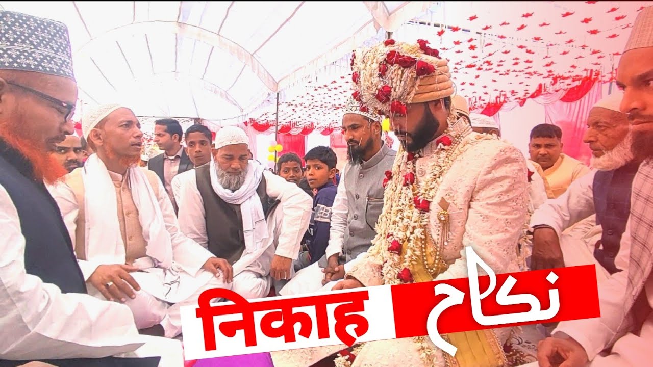 दोस्त की शादी में काज़ी निकाह पढ़ते हुए ।.....