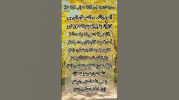 سورة البقرة من الآية ٧١ إلى الآية ٧٣