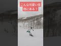 ロデオアンディ720って別名なんだったっけ?＃グラトリ #snowboarding #スノーボード