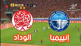 بث مباشر قناة الرياضية المغربية الارضية مباشر live Arryadia TNT