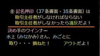 宅建・乙4 ゴロ合わせ 25作 「日常」と平23テキストで作成