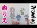 【赤ちゃんが泣き止む塗り絵】着せ替え（きせかえ）学生／子どもが集中する・泣き止む早送り塗り絵動画シリーズ【おえかきんぐ】