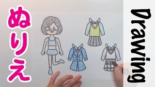 【赤ちゃんが泣き止む塗り絵】着せ替え（きせかえ）学生／子どもが集中する・泣き止む早送り塗り絵動画シリーズ【おえかきんぐ】