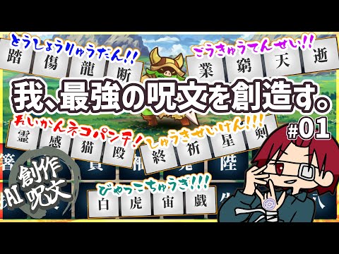 【 #AI創作呪文 】01：もう後戻りはできんぞ、巻き方を忘れちまったからな