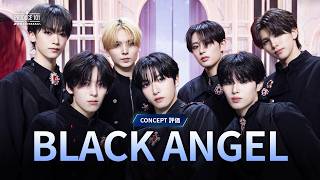 # 9 ハイライト｜BLACK ANGEL｜コンセプト評価