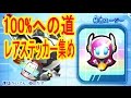 １００%を目指す！レアステッカー探し　星のカービィロボボプラネットを楽しく実況