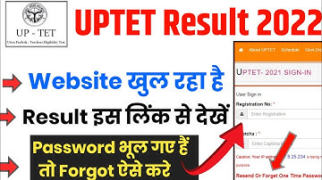 UPTET result 2022 || UPTET result website not open || up tet ka result kaise dekhein 2022