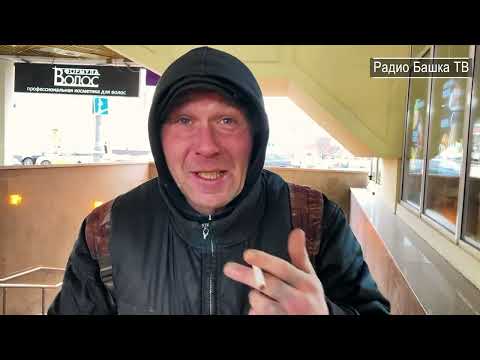 РадиоБашка Белый / Савеловский ВОКЗАЛ / 23 Февраля / Бомж ТВ