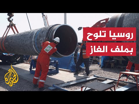 الخارجية الروسية: أوروبا لا تدرك مدى هشاشة موقفها في ملف الطاقة