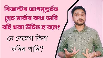 What should students do before the result of HSLC 2023? SEBA | Class X | You can learn