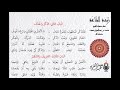 نظم زبدة البلاغة نظم زبدة البلاغة