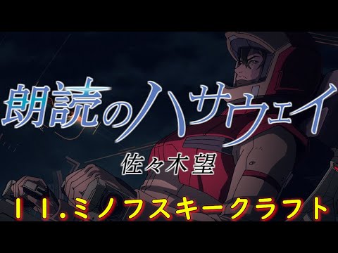 朗読のハサウェイ - YouTube
