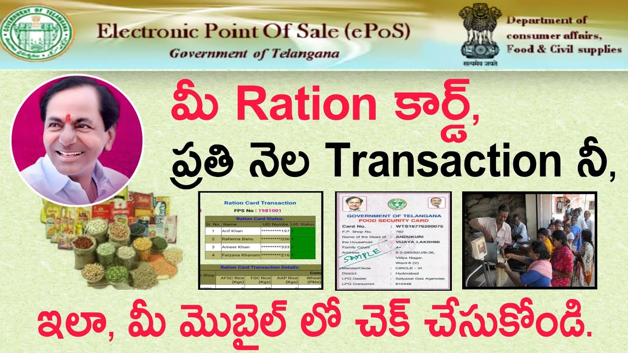 How to check Telangana Ration Card Transaction 2021| New Ration Card in Telangana, Ration allotment