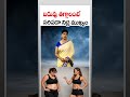 బరువు తగ్గాలంటే సరిపడా నిద్ర ముఖ్యం | Proper Sleep Benefits For Weight Loss | Shorts | CVR Health