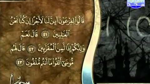 القارىْ احمد الطرابلسي   ما تيسر من سورة الشعراء
