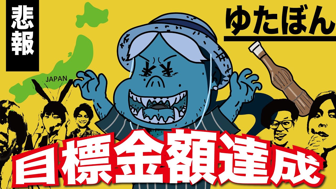 炎上替え歌 シバターvsマックスむらいの名言 商売だからゴメンね と 論点が違うんだなぁ を使って歌にしてみた 原曲は長渕剛 とんぼ のイントロ部分 はじめしゃちょーのカレー問題についても Youtube