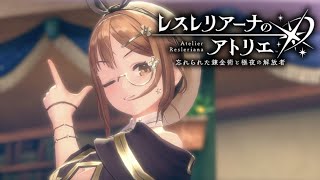 レスレリアーナのアトリエのライザ杯、仕事で乗り遅れました