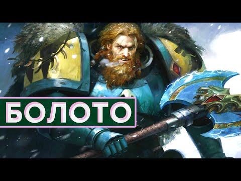 Видео: [СТРИМ] Графомания и тоска Warhammer 40k: Rogue Trader