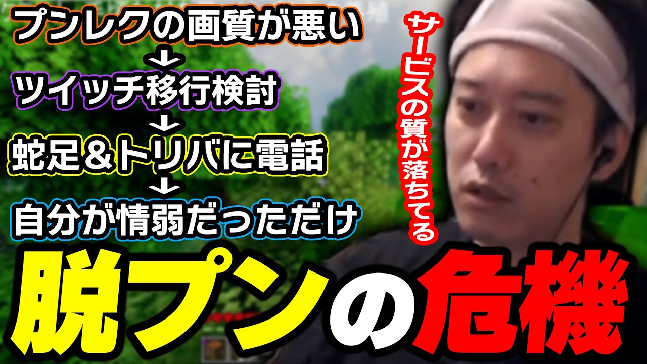 Openrecを捨てかけるも情弱が原因だったことが判明する布団ちゃん【2025/2/26】