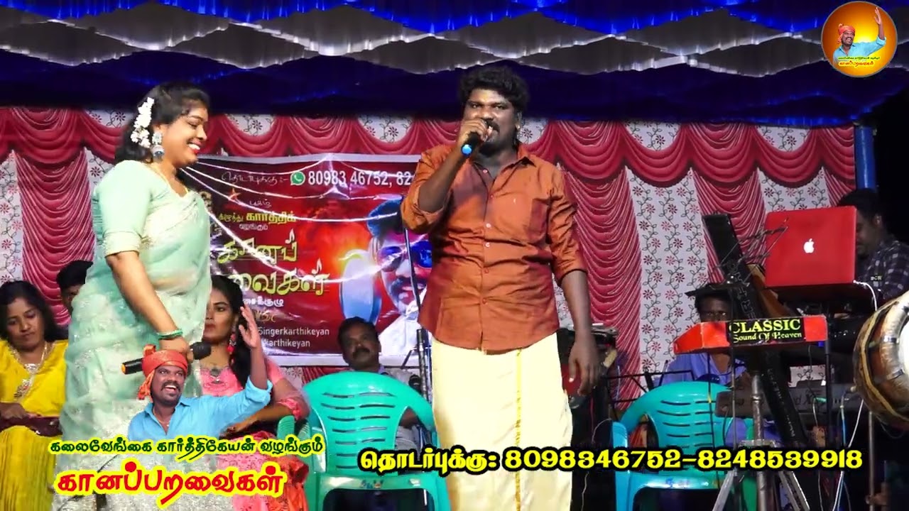 என் மனசுக்குள்ள இருக்கிறியே கருத்த மச்சான் பாடகி ஸ்வேதா கலைவேங்கையின் குரலில்