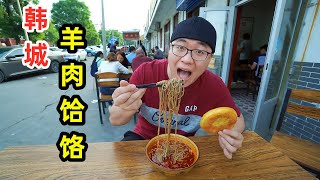 陕西韩城羊肉饸饹，108国道边小店，大碗8元配芝麻饼，绿豆凉粉拌饸饹Snacks along National Road 108, Hancheng, Shaanxi