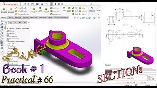 Mechanical Draftsman Sheet No 66 || Book 1 || SOLIDWORKS tutorial || solidworks beginners