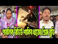 ঈদে তোলপাড়! শাকিব খানের ‘Prince’ দেখে দর্শকদের 😱 | Public Review | Cinema Hall Reaction