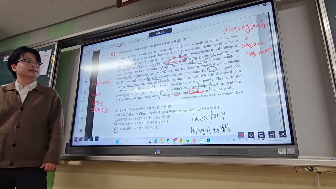 [브링해피 수업리뷰] 청양고 수능특강 9강 58쪽