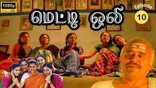 Metti Oli Mega Serial : மெட்டி ஒலி சீரியல் - Episode 10 | May 11, 2024