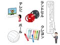 小１国語（光村図書）かたかなをみつけよう