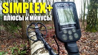 ПЛЮСЫ и МИНУСЫ металлоискателя Nokta Makro Simplex / Первый реальный поиск!