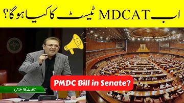 Big News: PMDC Bill In Senate Assembly | PMC Dissolve 2022? MDCAT Test ?