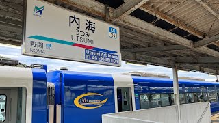 内海アートトレイン　団体列車運転表 名鉄ブルーミュースカイに乗って知多新線へ‼︎内海アートトレイン団体