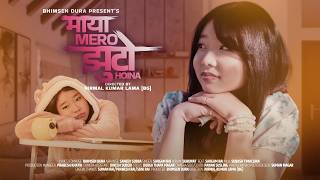Maya Mero Jhuto Hoina ‖ Sargam Rai official  ‖ Bhimsen Dura ‖ Nirmal Kumar Lama