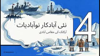 🌍 Arctic Power Struggle: Russia China &amp; The New Cold War in the NorthHashtags:#Arctic #Russia #viral